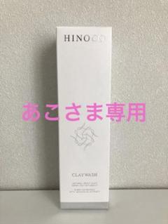 【専用出品】ヒノコスメ　スキンパーフェクション 5本セット SKIN PERFECTION アウターボトルセット - hinocosmetics online shop