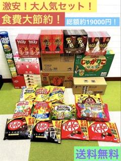毎日出品 SALE中♬︎激安　まとめ売り　お菓子セット　カレーメシ 毎日出品 SALE中♬︎様専用激安 まとめ売り お菓子セット
