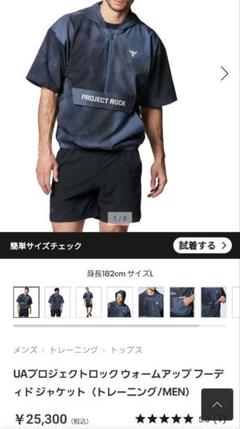 直営店限定！新品価格25,300円！UAプロジェクトロック 半袖ジャケット L