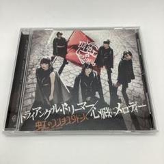 2025年最新】トライアングル・ドリーマー 心臓にメロディー 虹盤