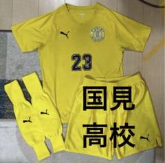 た*く様 支給品 国見高校 ユニフォーム 3点 上下セット - メルカリ
