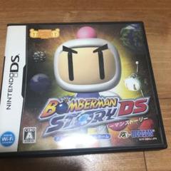 ボンバーマンストーリーdsの中古 未使用品を探そう メルカリ