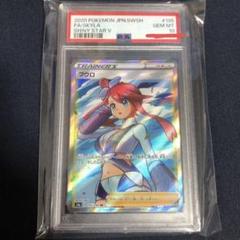 2025年最新】フウロ psa10の人気アイテム - メルカリ