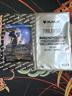 MTG 魔女の予見 否定の力 FF プロモ 限定2000枚 希少 カード 美