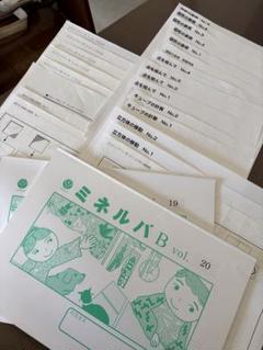 ミネルバB 知能研究所 小学校受験に対応した幼児教室カリキュラム|知能研究所