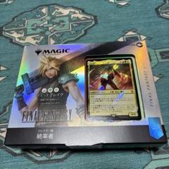 コレクター版統率者　リミットブレイク　日本語版　未開封 MTG コレクター版統率者デッキ 日本語版 リミットブレイク FF 未