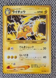 【PSA9】エンテイ ★ 拡張パック第3弾 めざめる伝説 旧裏 2000 PSA9】エンテイ ☆ 拡張パック第3弾 めざめる伝説 旧裏 2000