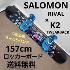 S8 SALOMON 157cm メンズスノーボードセット 楽天市場】サロモン 152の通販
