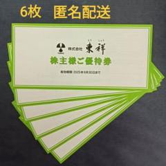 2025年最新】ホリデイスポーツ 券の人気アイテム - メルカリ