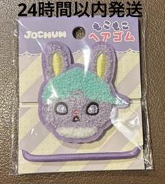 2025年最新】jochum ちまた ヘアゴムの人気アイテム - メルカリ