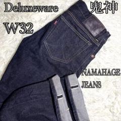 【極美品】デラックスウェア デニムパンツ ジーンズ 濃紺 ナマハゲジーンズ