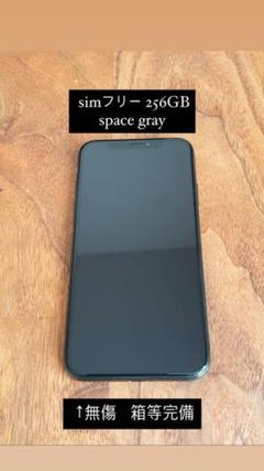 iPhone X Space Gray 256 GB SIMフリー
