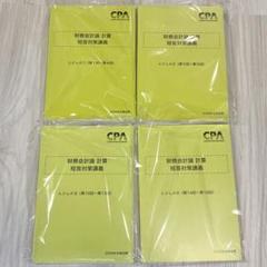 2025年最新】cpa 2026の人気アイテム - メルカリ