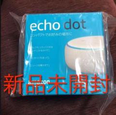 Echo dot スマート スピーカー 新品 イヤホン テレビ コスメ ホワイト