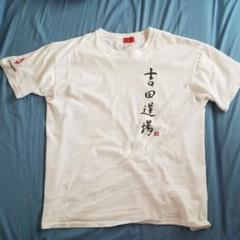 激レア1995年柔道日本代表直筆サイン　田村亮子古賀稔彦吉田秀彦篠原信一秀島大介 2025年最新】田村亮子サインの人気アイテム - メルカリ