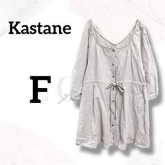 カスタネ　チュニック　F　ウエストドロスト　上品　春夏　麻綿混　女っぽ　切替