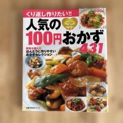 料理本　2冊おまとめ