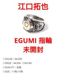 2025年最新】江口拓也 egumi リングの人気アイテム - メルカリ