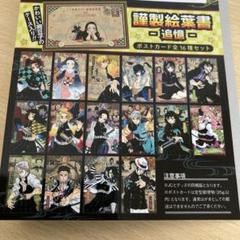 集英社 - MeNa　鬼滅の刃20冊全巻セット　全て初版　帯付き　美品　非売品おまけ有 集英社 【新品】鬼滅の刃 1〜20巻セット 全巻 全巻セット