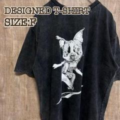 ☆新品未使用　Tシャツ　黒染め　スケボーブルドッグ　ビッグプリント　F