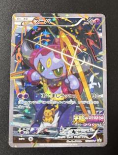 フーパ：光輪の超魔神 フーパ 入場者プレゼント PROMO XYシリーズプロモ