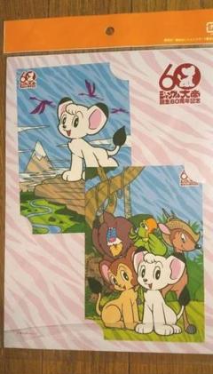 トイカード500  ジャングル大帝 Amazon.co.jp: ロッテアイスクリーム当選品 ジャングル大帝レオ