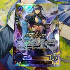 ファイアーエムブレム0 サイファ 最安値 ルーテ　SR＋ 稀代の天才魔道士 ルーテ 価格相場(値段)・最安値(ファイアー