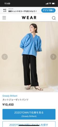 【Gready Brilliant】カットジョーゼットパンツ