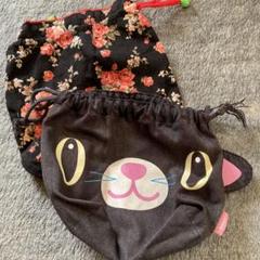 巾着2枚