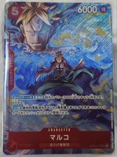 マルコ プロモーションパックex プロモ psa10 2025年最新】プロモーションパックEX マルコの人気アイテム