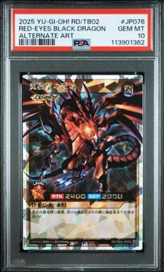 五つ目　真紅眼の黒竜　オーバラッシュレア 公式】遊戯王ラッシュデュエル on X: 