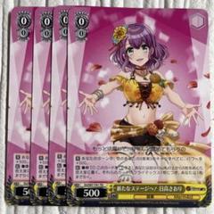 ヴァイスシュヴァルツD4DJ PR.RR.RRR.SR.N.Rセット