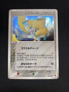_のジラーチ プレイヤーズ ポケモンカード 送料無料【希少プロモ】のジラーチ PLAY 014/PLAY ポケモン
