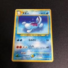 ⚫︎【まとめ売り】ポケモンカード ヌオー・ウパー 79枚 ウパー ヌオー 7枚まとめ売り - メルカリ