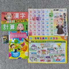 こまこまさん様　中学受験講座5年生　1-3月号 m79487022782_1.jpg?1712890808