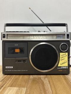 ラジオ・コンポ SONY CF-1980II ソニー CF-1980Ⅱ – 2代目にして極まる完成度 | 【昭和レトロ