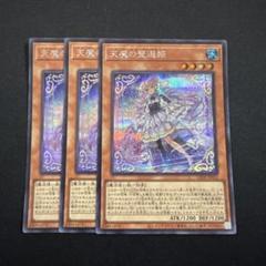 ヴァルモニカ　クオシク　2枚セット ヴァルモニカ - 遊戯王カード/YuGiOhTCG トレカ通販-フルコンプ