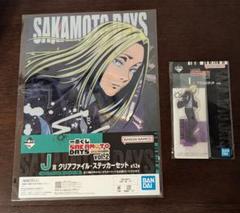 一番くじ SAKAMOTO DAYS vol.2　神々廻　I賞　J賞