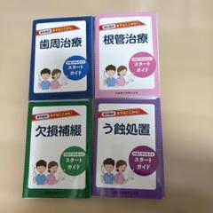 放送大学 印刷教材 約40冊 セット 裁断済み 大人になってしまった少年に贈る「至高のドラゴン裁縫セット」が