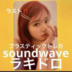 Kep1er シャオティン 直筆サイン入りチェキ SOUNDWAVE 沈小婷 Amazon.co.jp: Kep1er シャオティン 沈小婷 中国雑誌 SPOTLiGHT