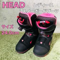 大人気　レディース　HEAD  スノーボード　ブーツ　FIVE BOA WMN 大人気 レディース HEAD スノーボード ブーツ FIVE BOA WMN