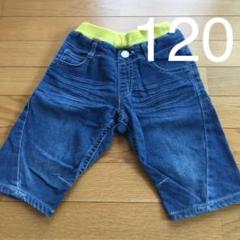 ハーフパンツ デニム 120