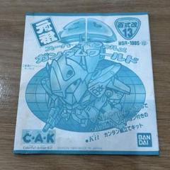 2025年最新】元祖sdガンダムの人気アイテム - メルカリ