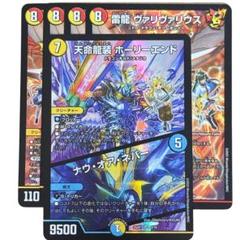 2025年最新】ヴァリヴァリウスの人気アイテム - メルカリ