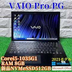 2021《第10世代上級ハイスペック》新品SSD512GB搭載！ VAIO