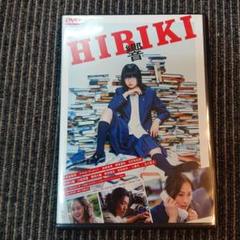 HIBIKI 邦画 DVD