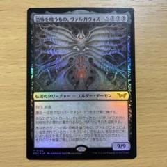 2025年最新】恐怖を喰うものヴァルガヴォスの人気アイテム