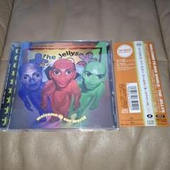 新品同様　ザ・ジェリーズ/ウェルカム・トゥ・アワー・ワールド　ワイルドハーツ