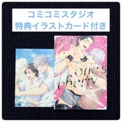 【特典付】pop one's cherry／百合アズル BLコミック