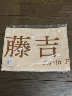 【最終値下】藤吉夏鈴 推しメン マフラータオル セット 推しメンマフラータオル 藤吉 夏鈴（櫻坂46） / W-KEYAKI FES